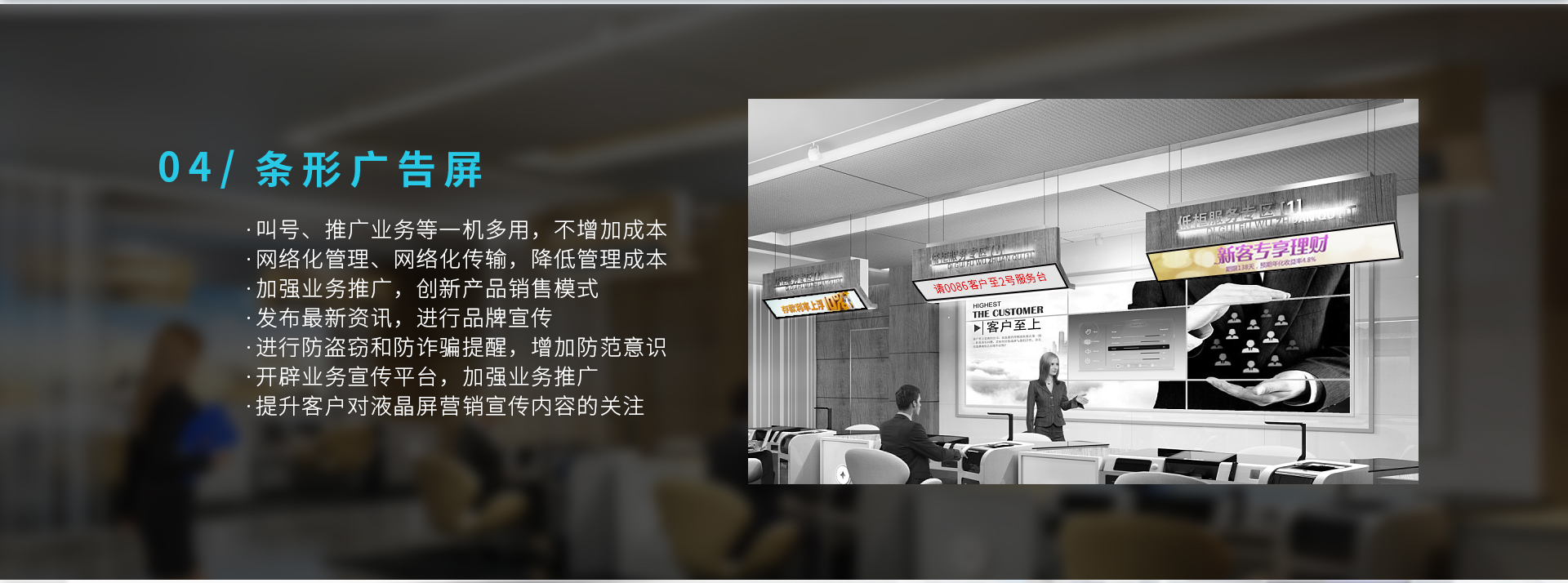 银行数字化解决方案